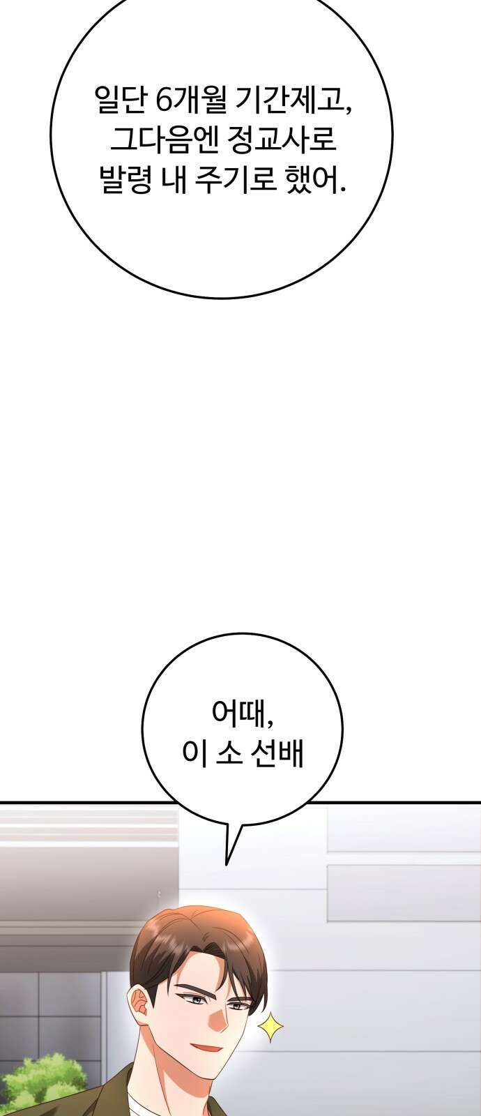 보이는 사랑 20화 63