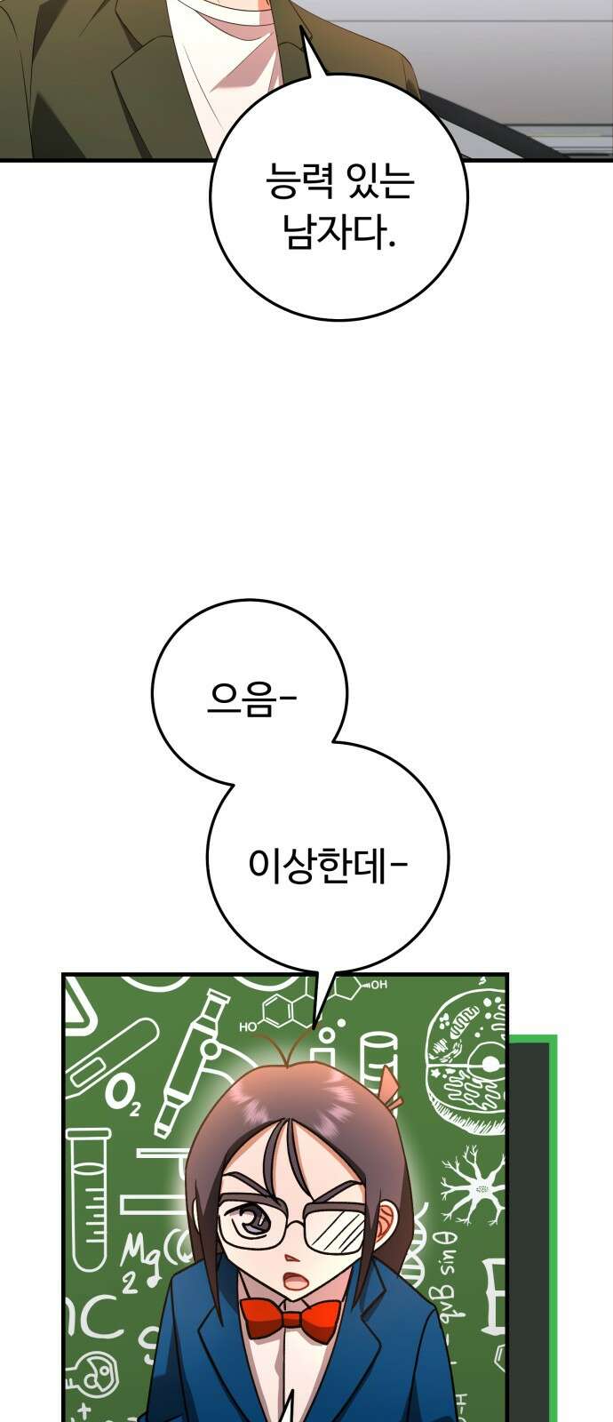 보이는 사랑 20화 64