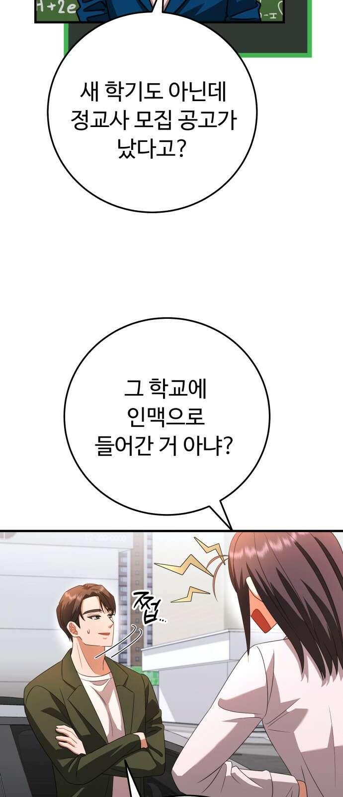 보이는 사랑 20화 65