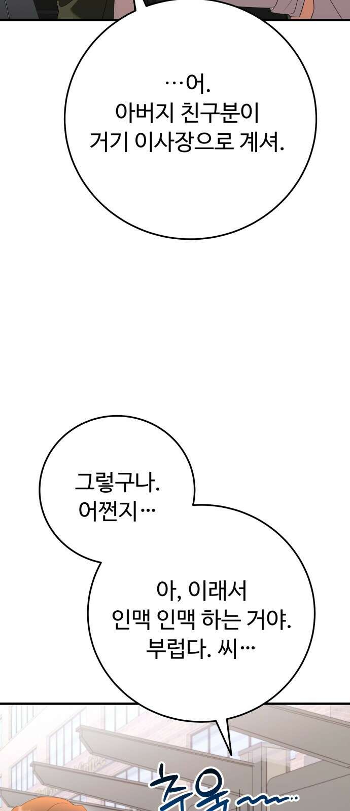 보이는 사랑 20화 66
