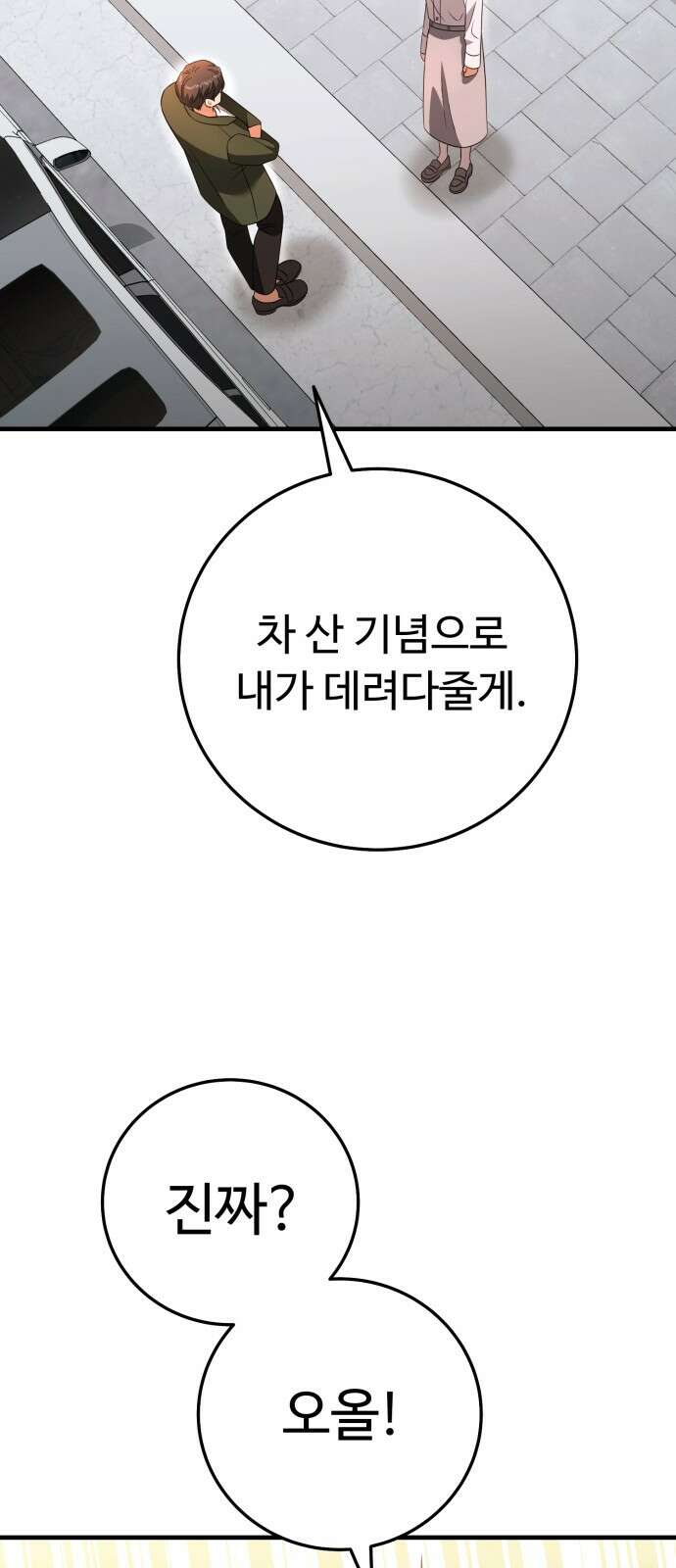 보이는 사랑 20화 68