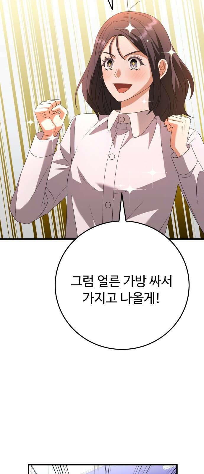 보이는 사랑 20화 69