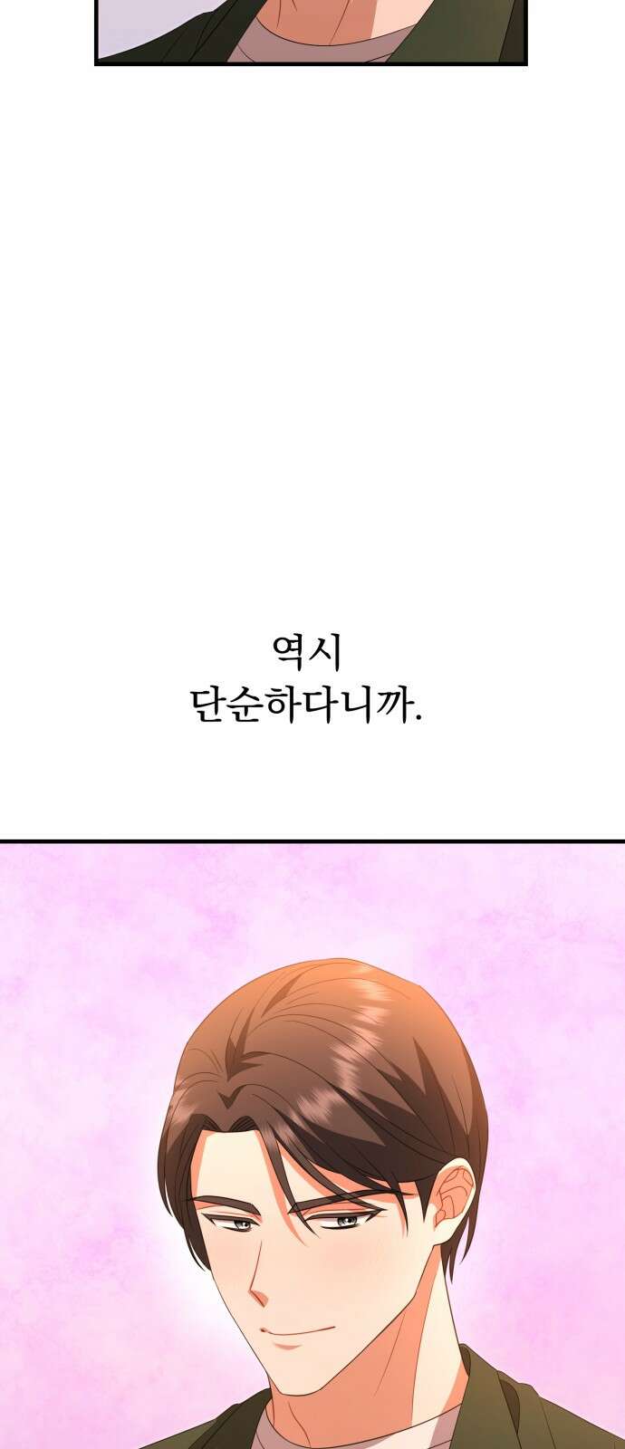 보이는 사랑 20화 71