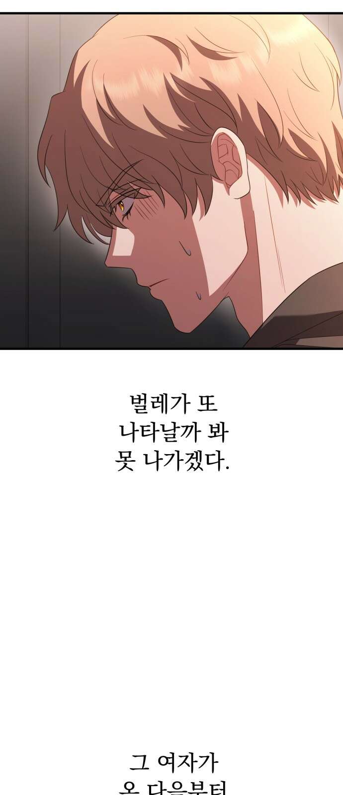 보이는 사랑 20화 74