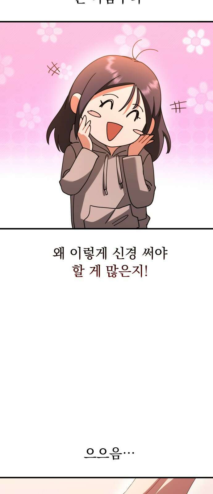 보이는 사랑 20화 75