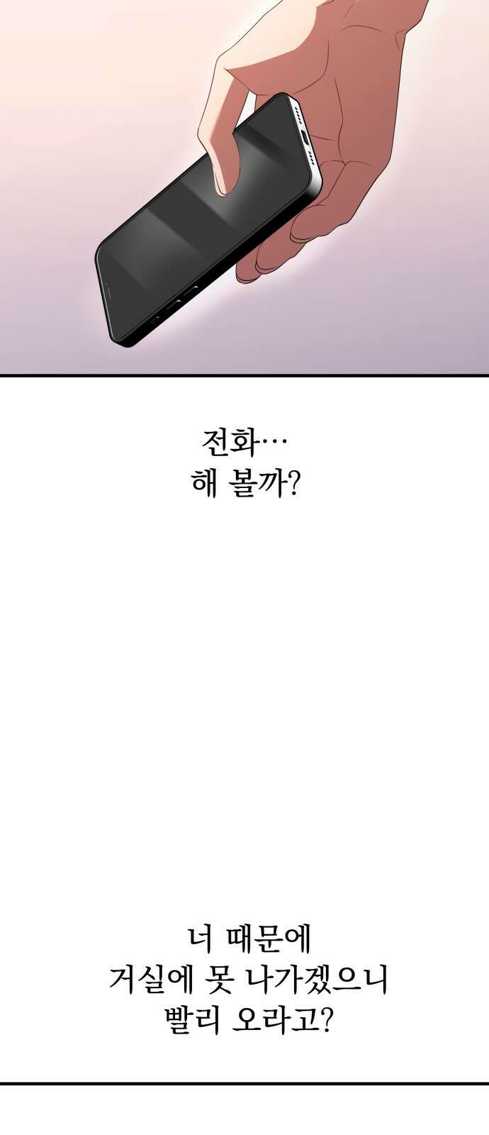 보이는 사랑 20화 76