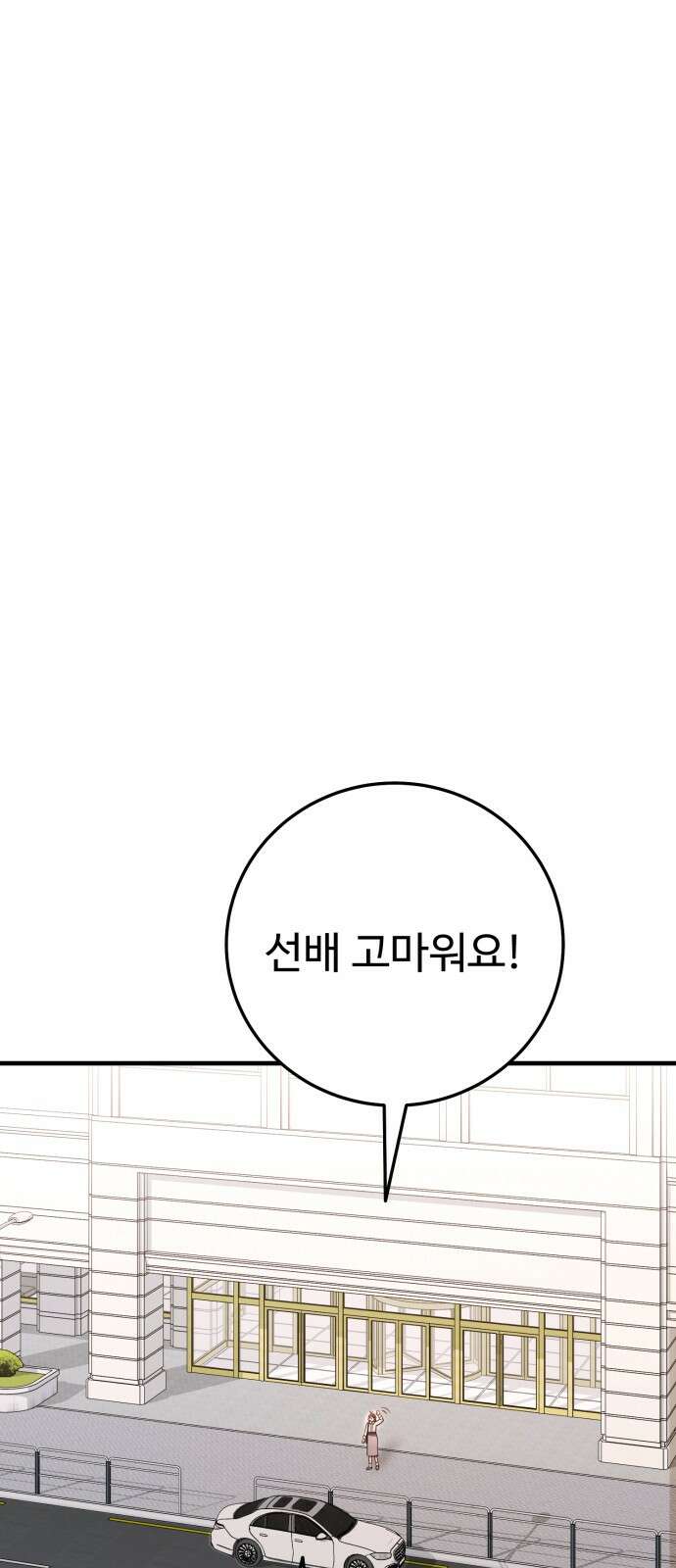 보이는 사랑 20화 78