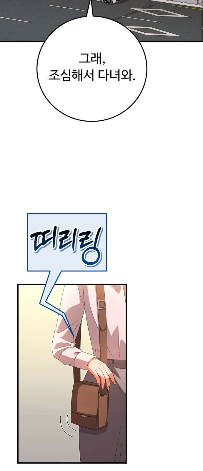 보이는 사랑 20화 79