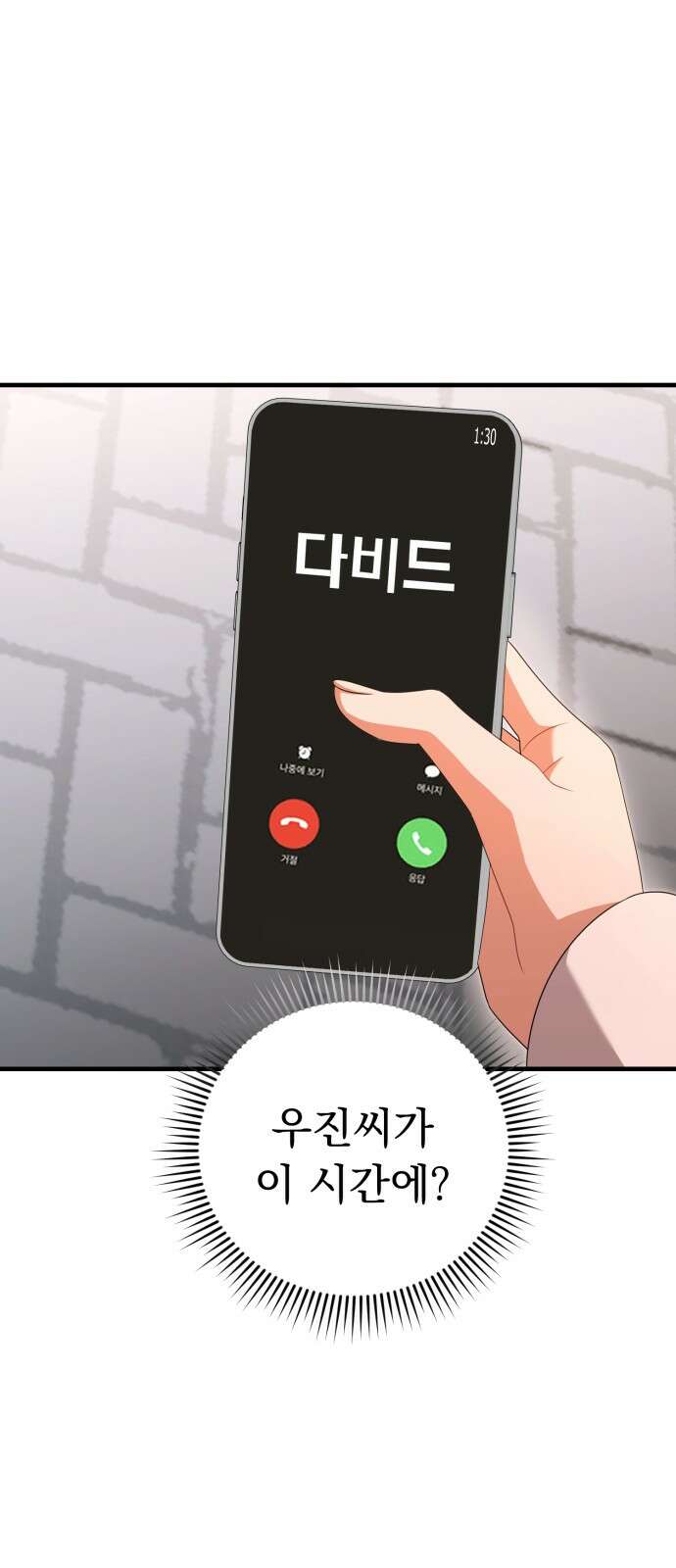 보이는 사랑 20화 80