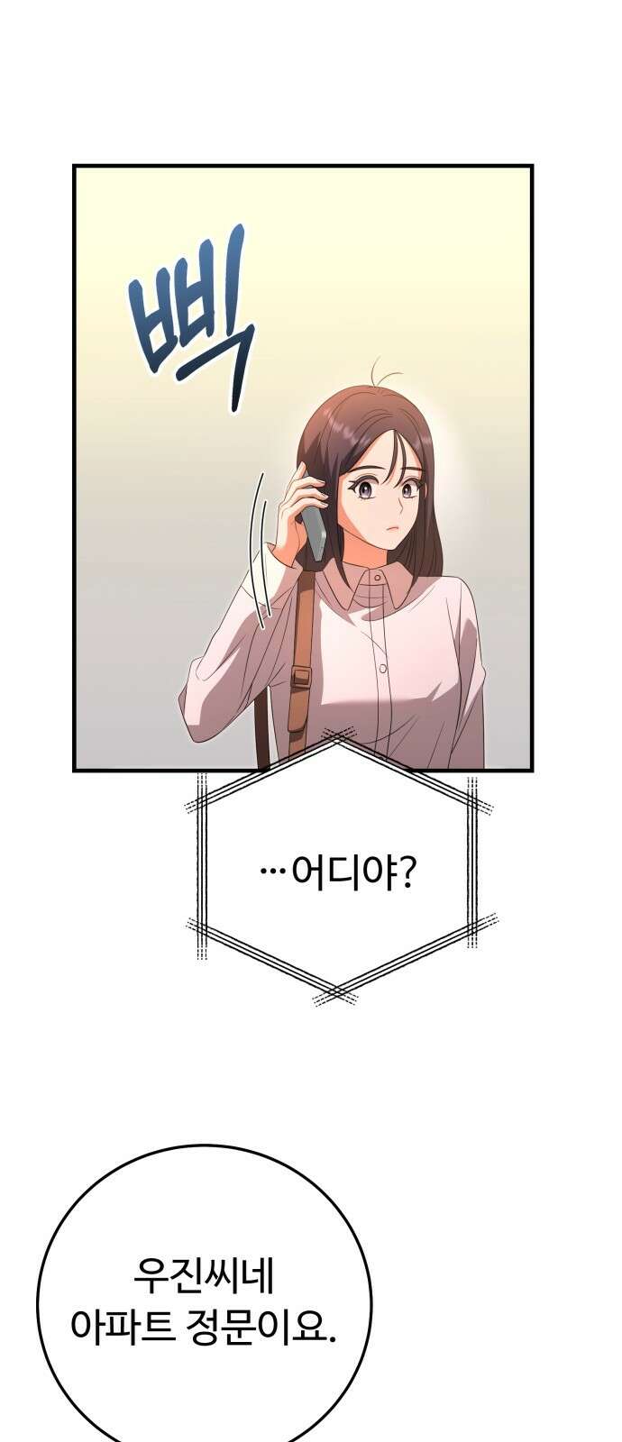 보이는 사랑 20화 81