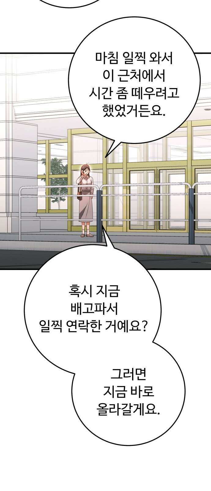 보이는 사랑 20화 82