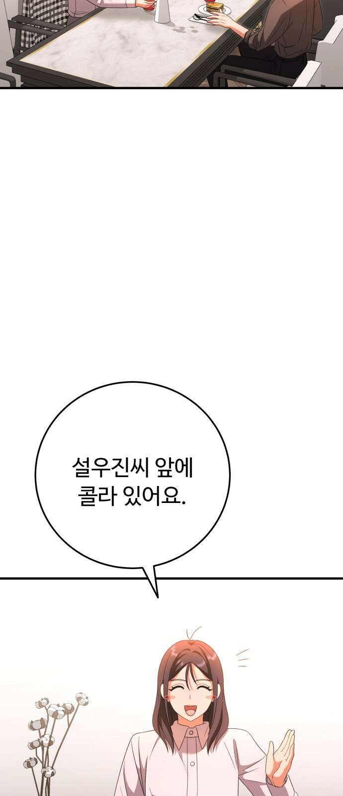보이는 사랑 20화 86