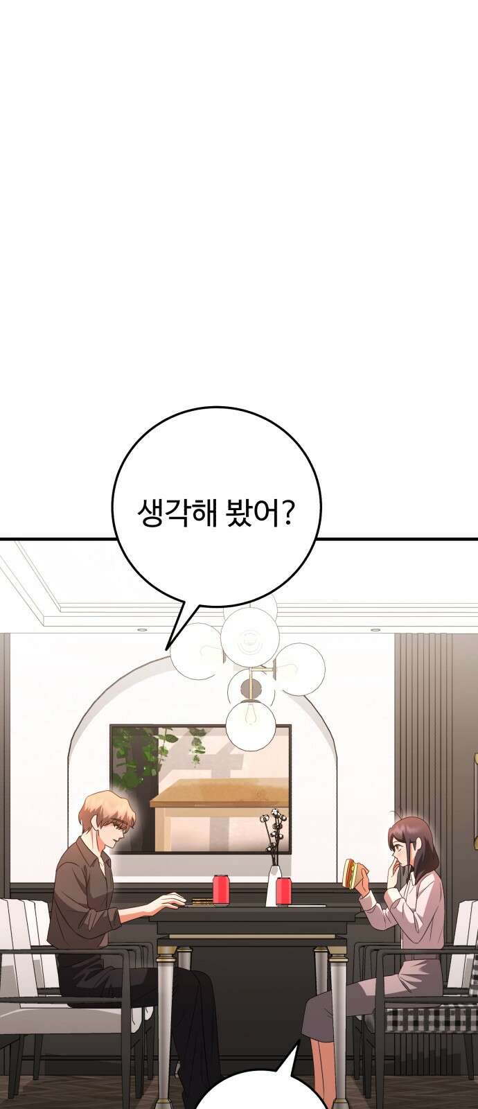 보이는 사랑 20화 89