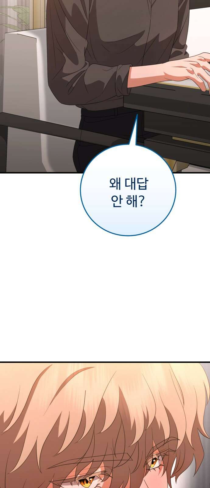 보이는 사랑 20화 91