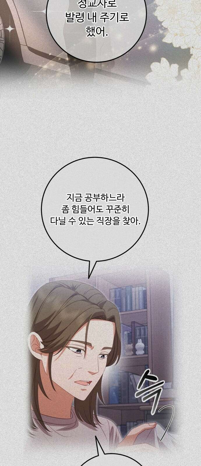 보이는 사랑 20화 95