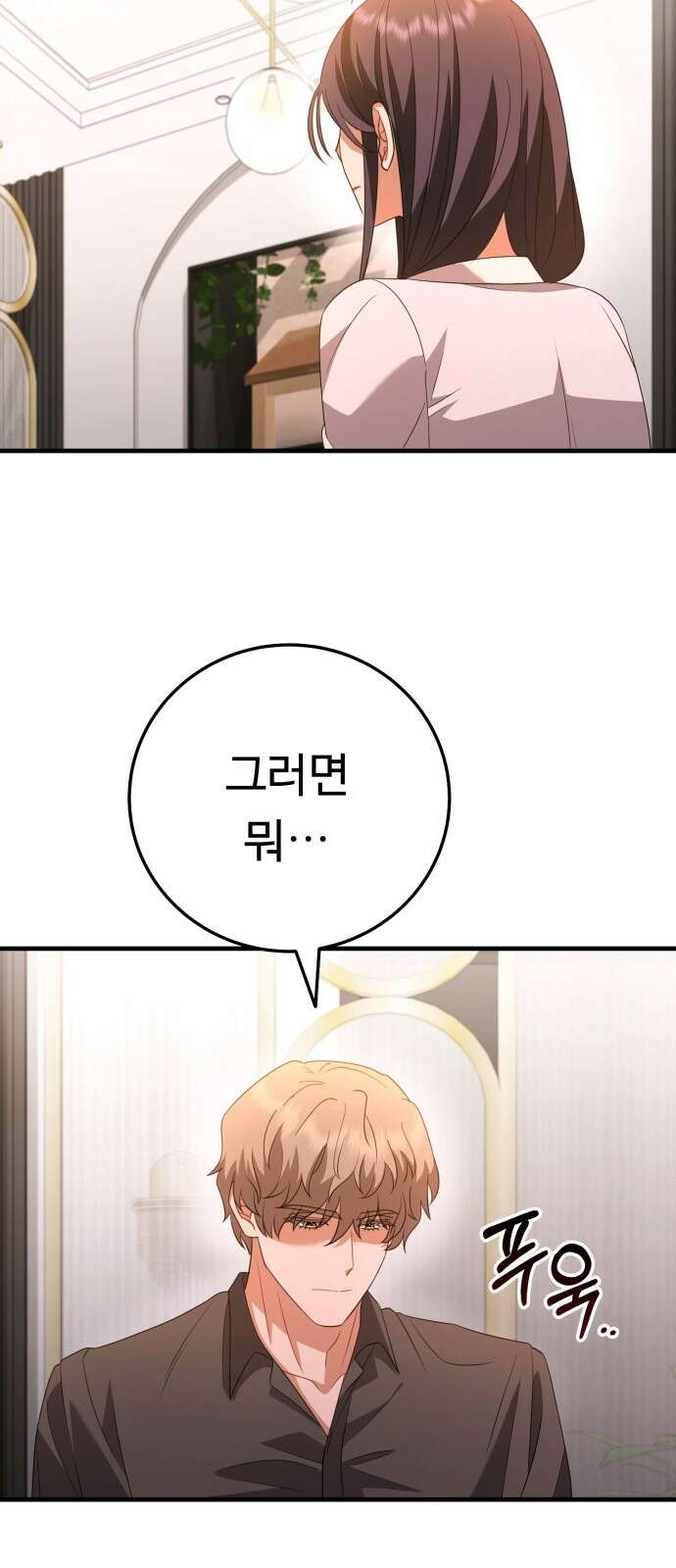 보이는 사랑 20화 97
