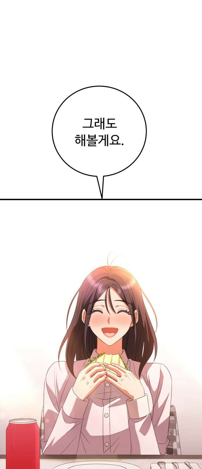 보이는 사랑 20화 98
