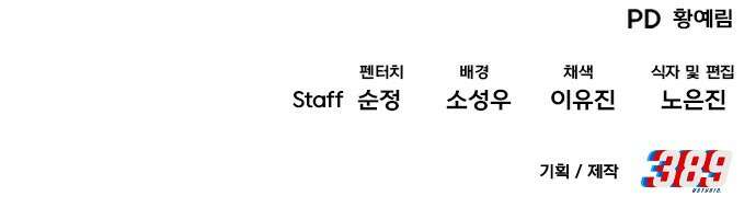 보이는 사랑 20화 100