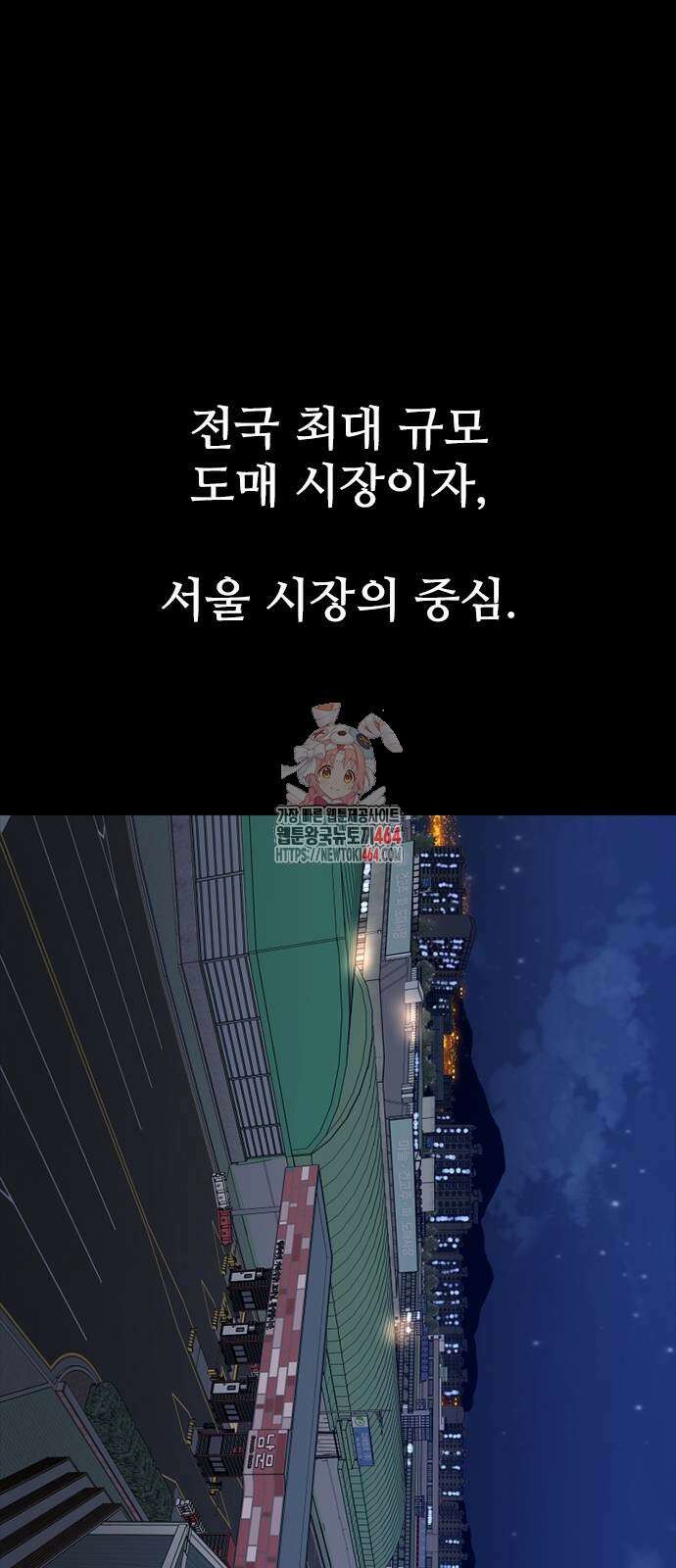 VS 47화 1