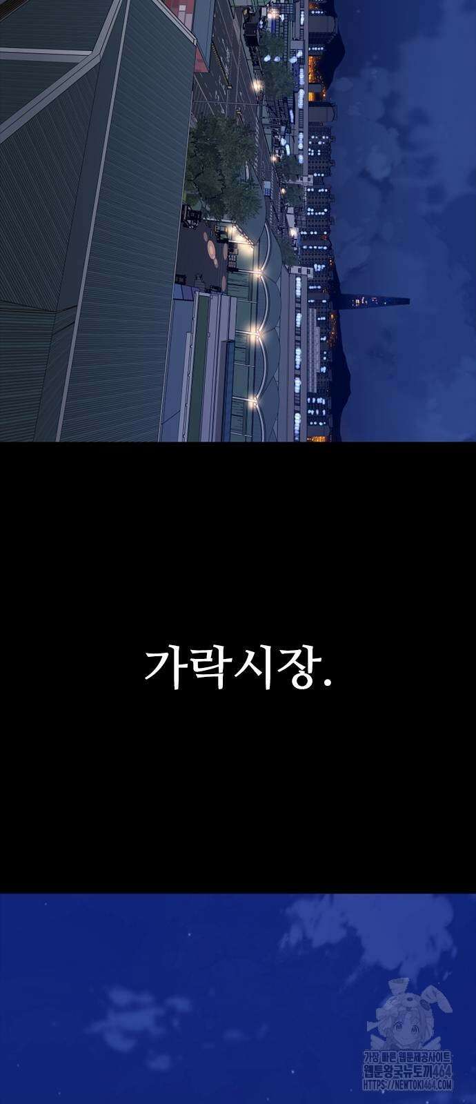 VS 47화 2