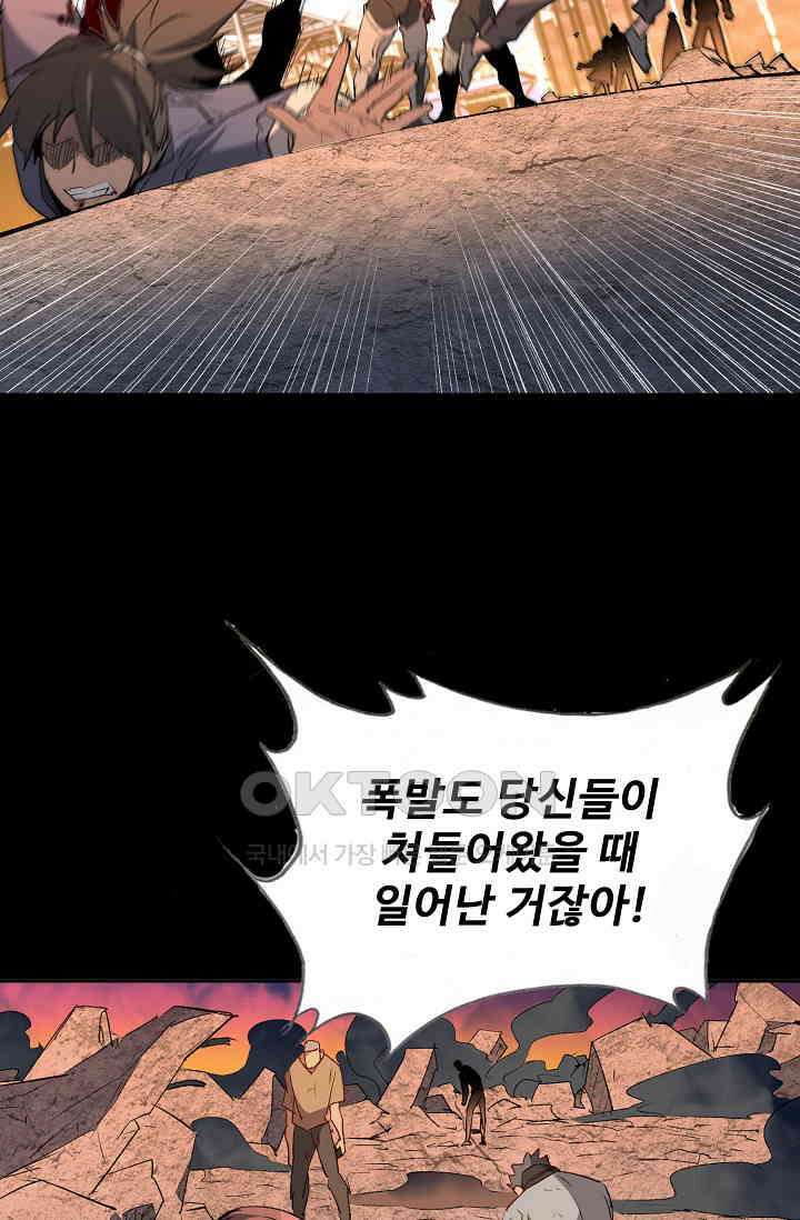 멸망할 도시의 회귀자 204화 5