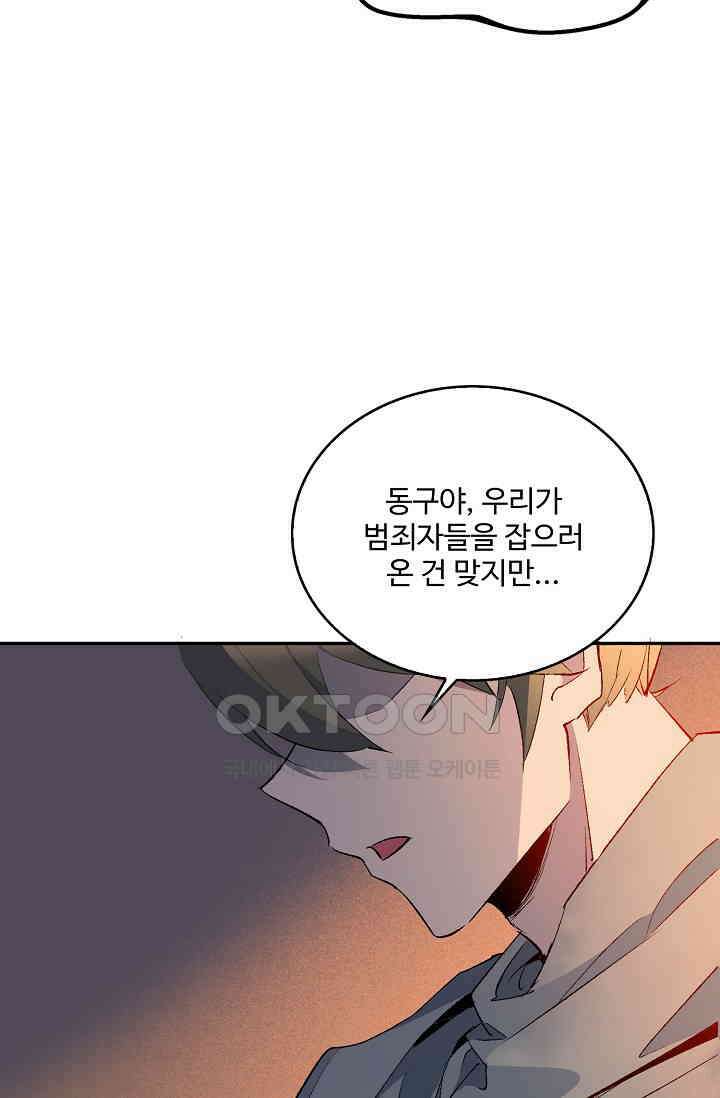 멸망할 도시의 회귀자 204화 9