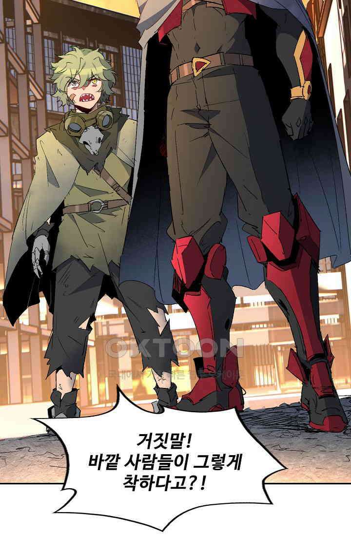 멸망할 도시의 회귀자 204화 15