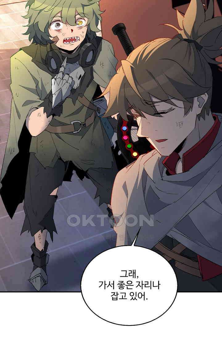멸망할 도시의 회귀자 204화 18
