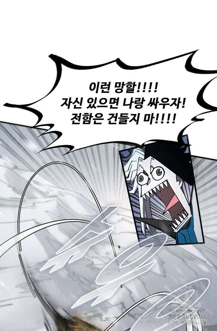 만고지존 322화 7