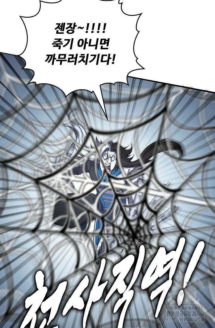 만고지존 322화 18