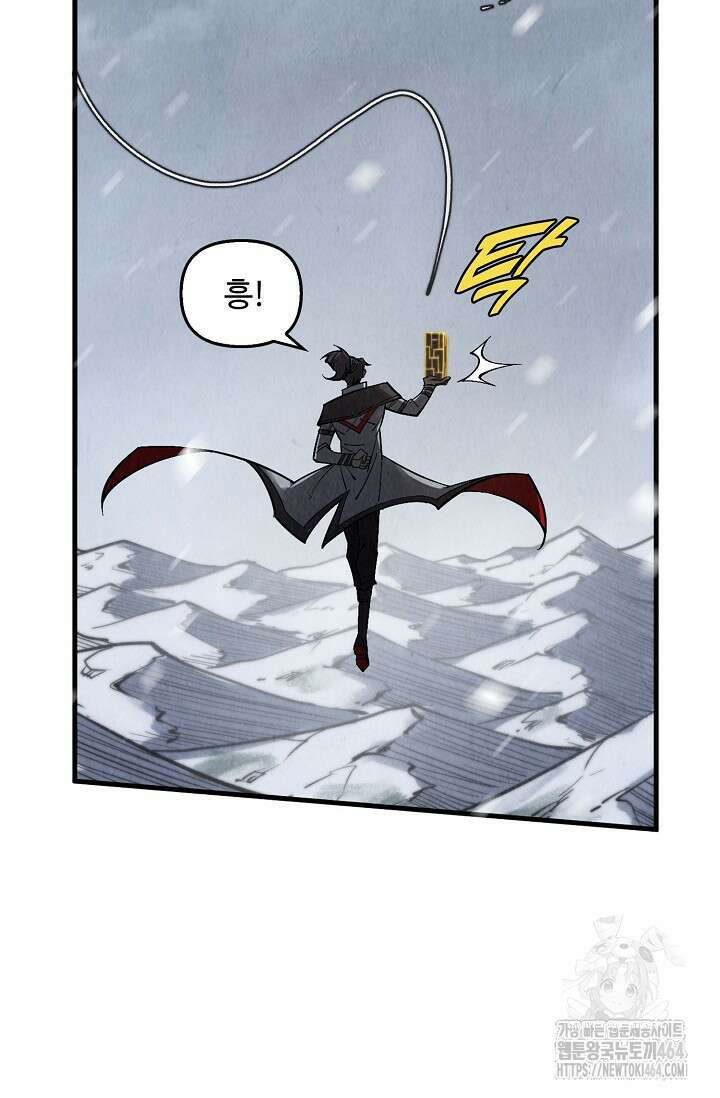 만고지존 322화 22