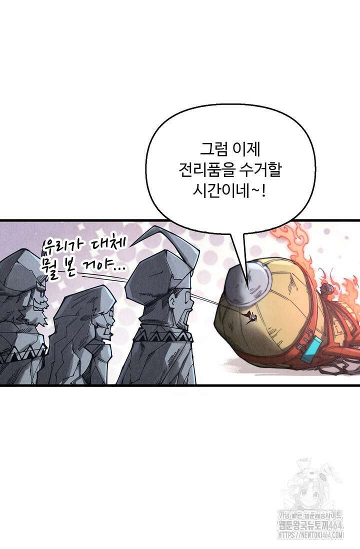 만고지존 322화 23