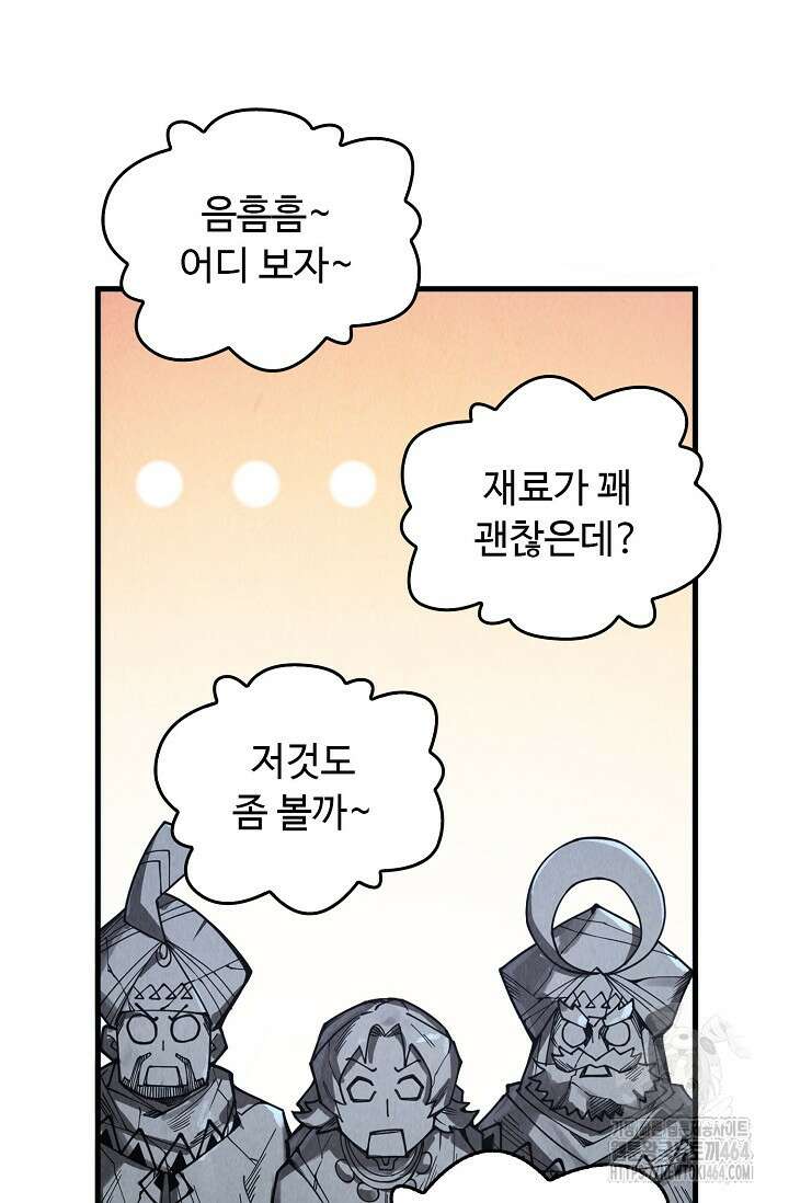 만고지존 322화 24