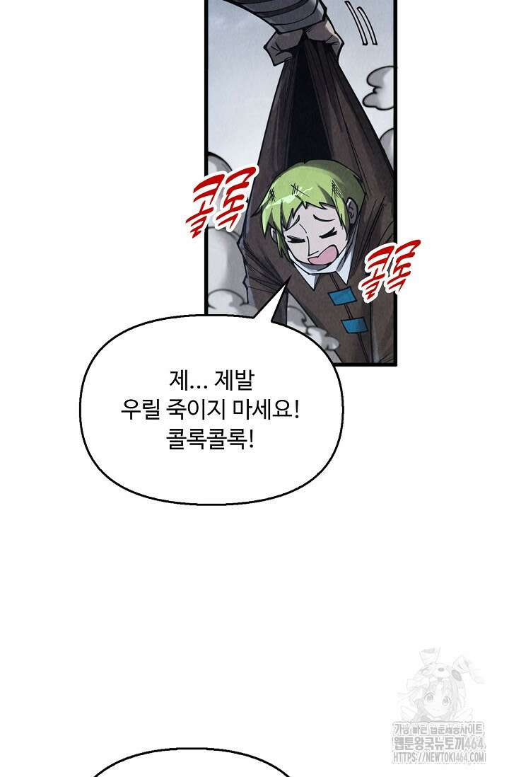 만고지존 322화 26