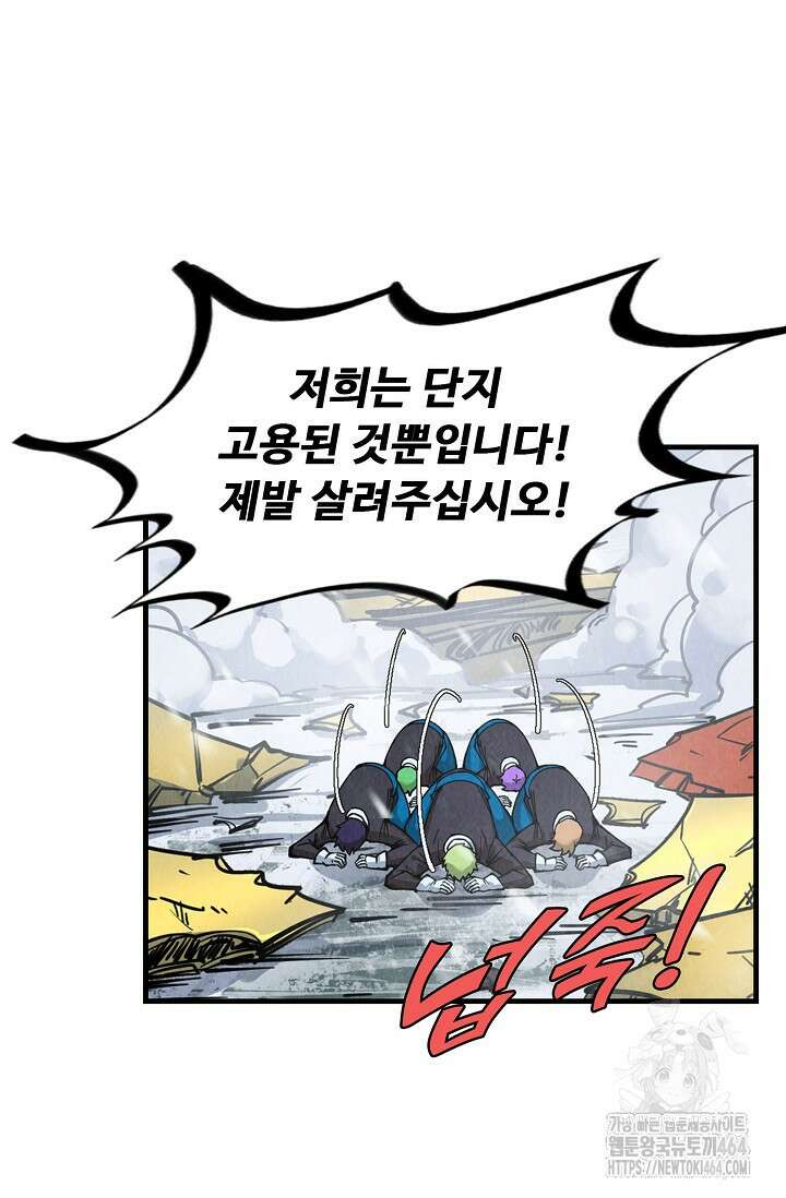 만고지존 322화 31