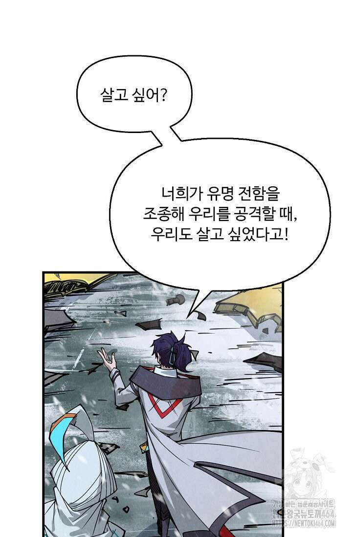 만고지존 322화 32