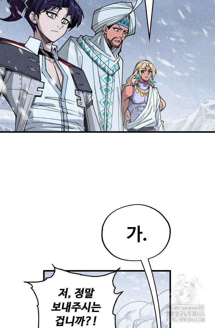 만고지존 322화 34