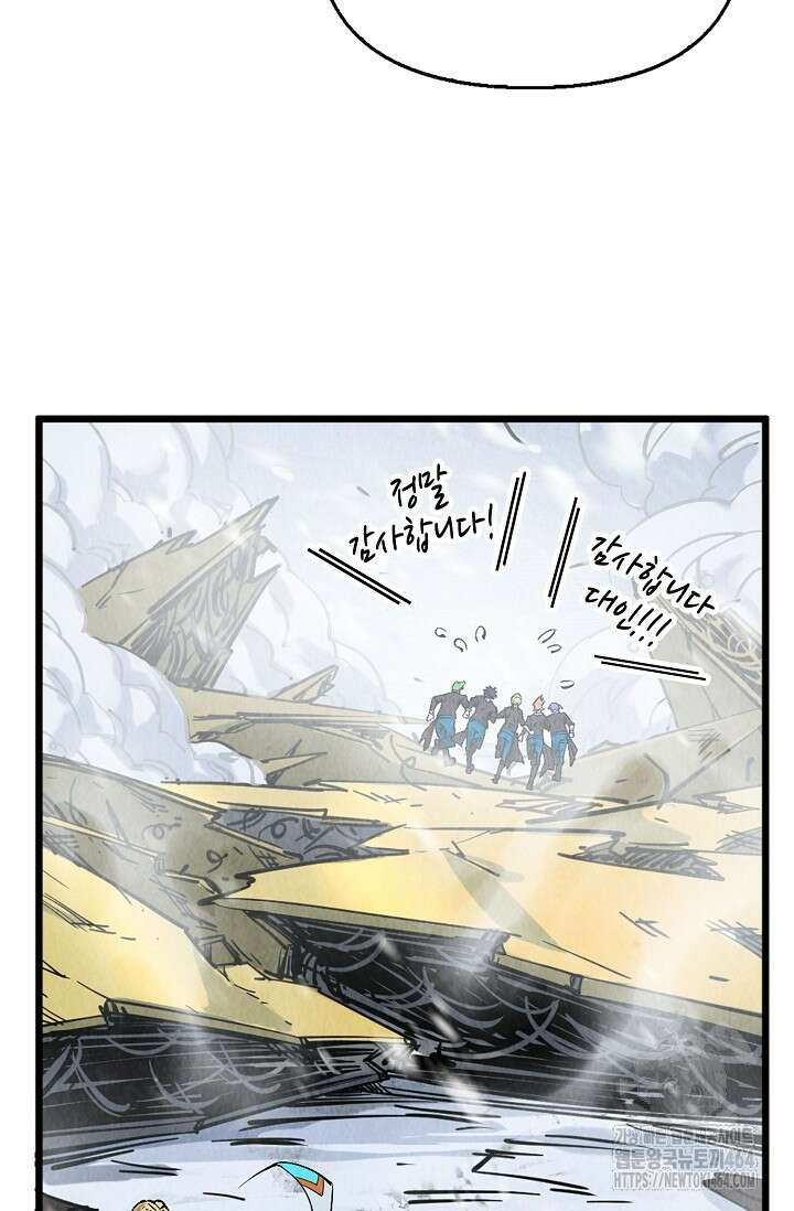 만고지존 322화 36