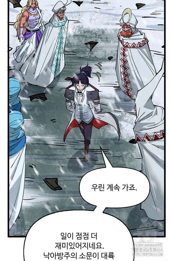 만고지존 322화 37