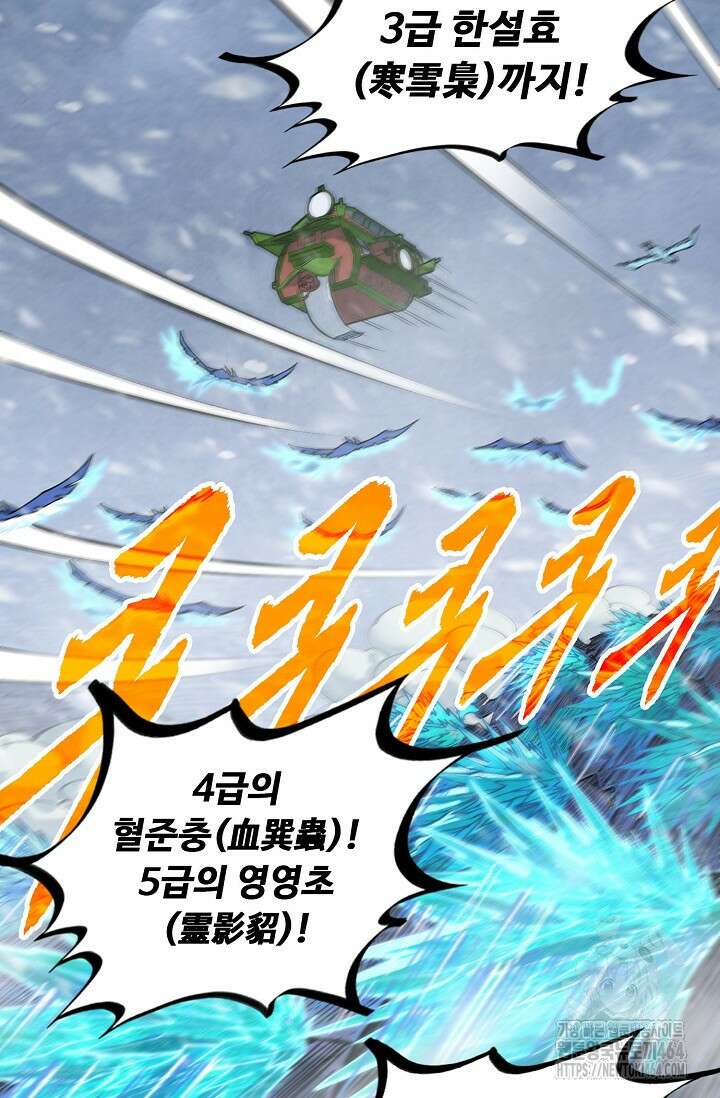 만고지존 322화 49