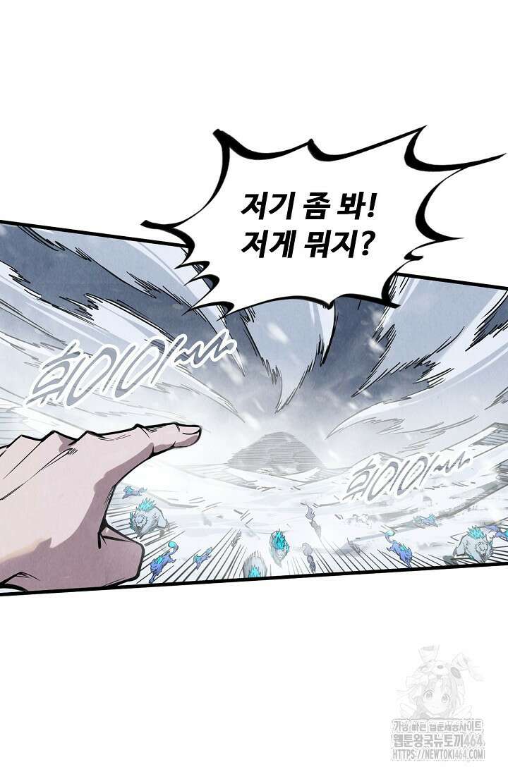만고지존 322화 53