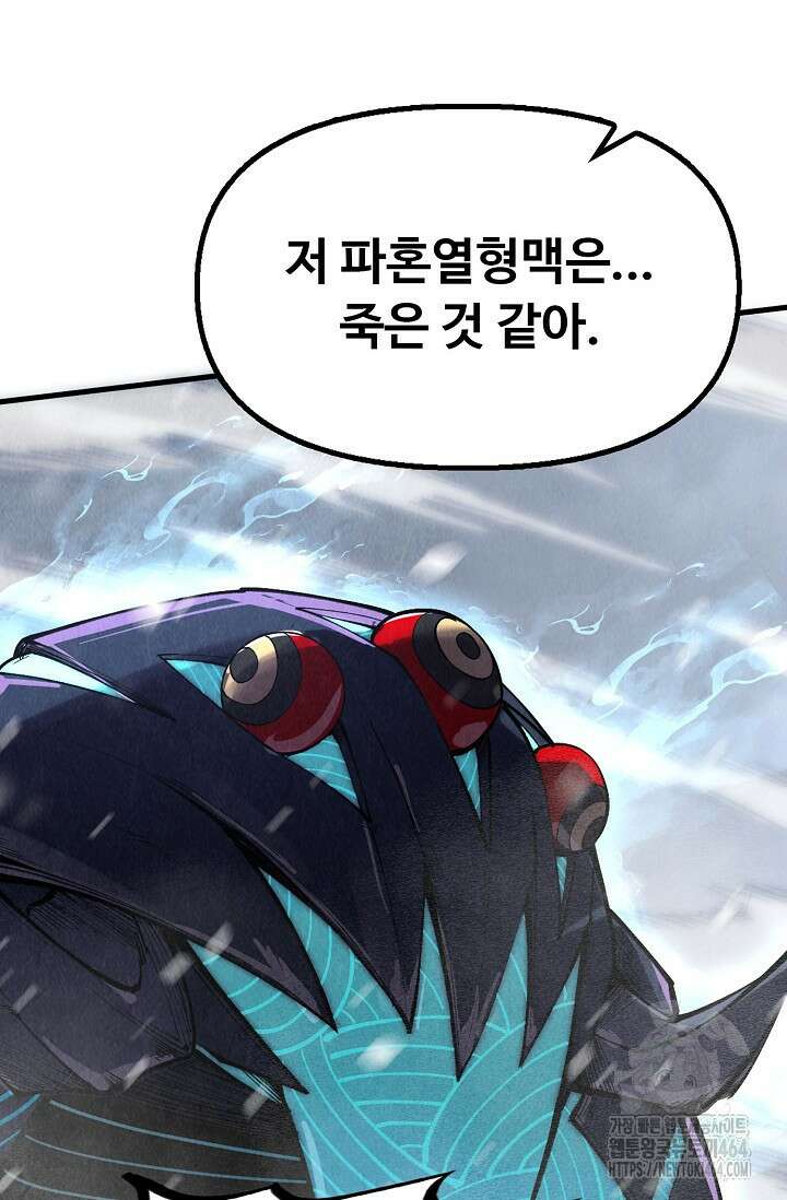 만고지존 322화 60