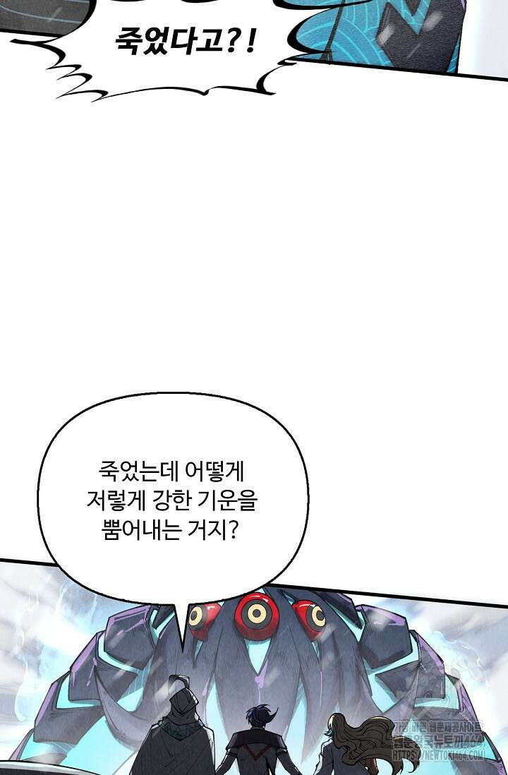 만고지존 322화 61