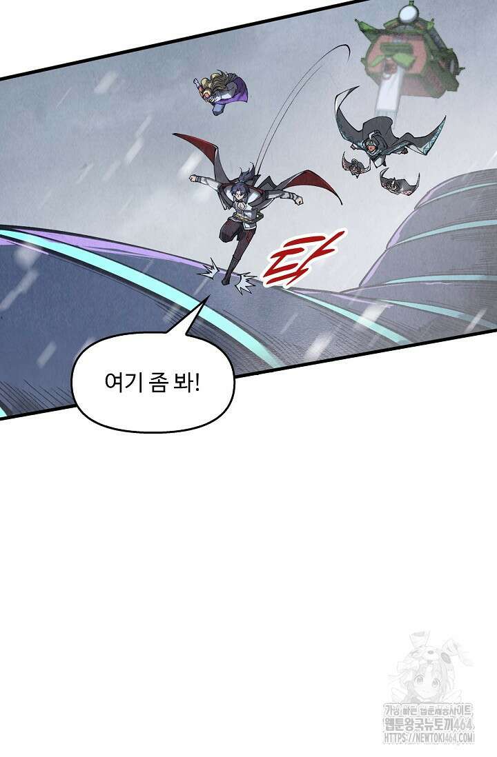 만고지존 322화 66