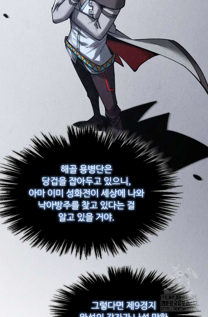 만고지존 322화 79