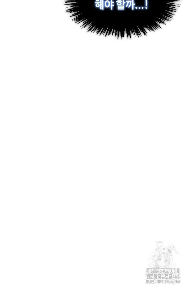 만고지존 322화 81