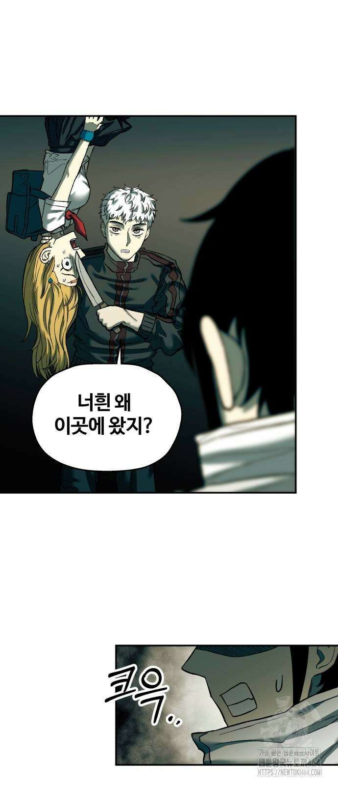 종말에서 살아남기 31화 5