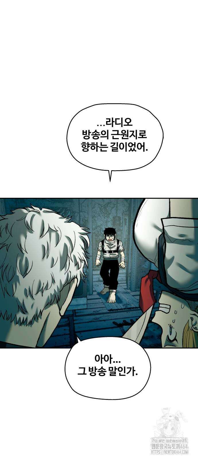 종말에서 살아남기 31화 6