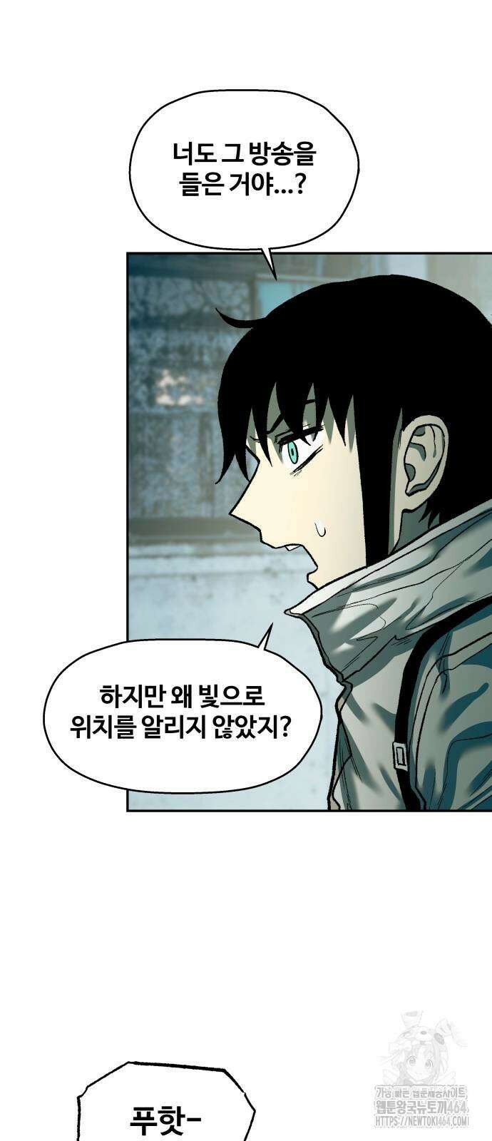 종말에서 살아남기 31화 7