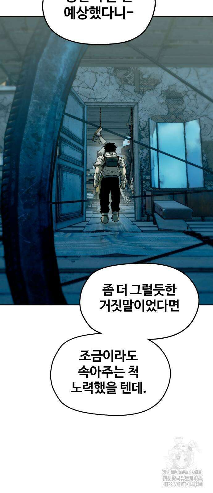 종말에서 살아남기 31화 11